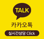리얼카 카카오톡 상담